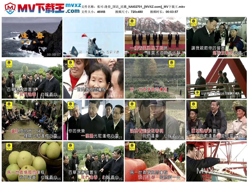 张可-逢春_国语_民歌_NAI02701